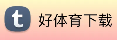 好体育下载 Logo